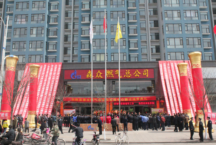和顺南京佳晨生态旅游项目有限公司搬迁典礼.png